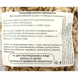 Прикормка Well Baits УЛЬТРАМАРИН гранулированная 250гр (Креветка+Картофель)