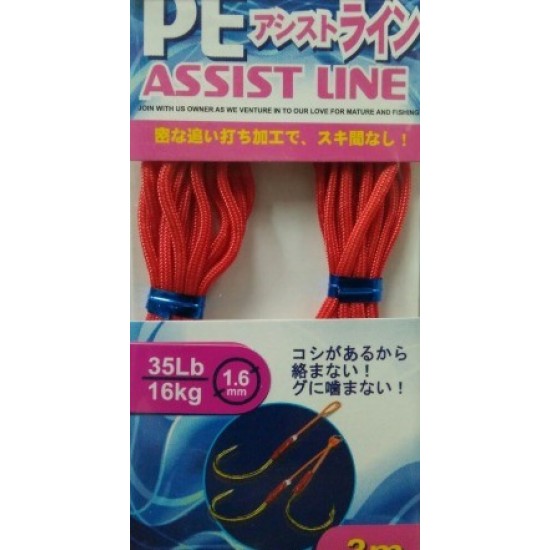 Купить Поводковый материал Jpfishing Assist Line (3м, d=1.6мм, 16кг-35lb, красный) в магазине Примспиннинг