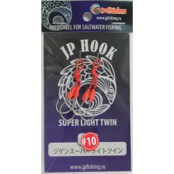 Ассист-хук JP HOOK Twin №10 (2шт, silver)