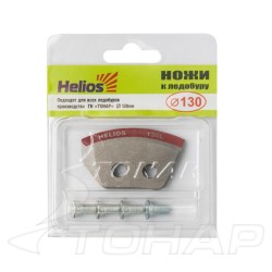 Ножи для ледобура HELIOS 130L (полукруглые, левое вращение)